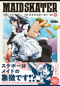 メイドスケーター : The Skateboard is a symbol of the maid