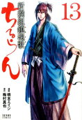 Vol. 13