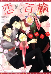 100 Blossoms To Love