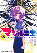 Vol. 15