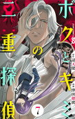 Vol. 7
