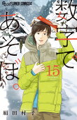 Vol. 15