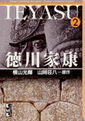 Vol. 2