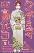 Vol. 3