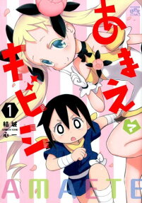 Amaete Kibishi