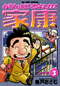 Vol. 3