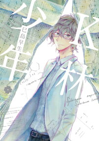 K林少年