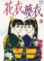 Hana Goromo Yume Goromo