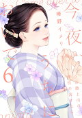 Vol. 6