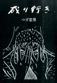 Nariyuki