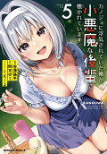 Vol. 5