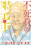 Vol. 10