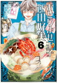 Vol. 6
