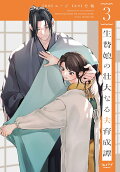 Vol. 3
