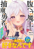 Vol. 6