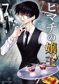 Vol. 7