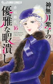 16권