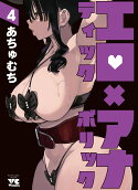 Vol. 4
