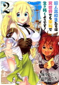 Vol. 2