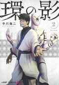 Vol. 2