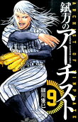 9권
