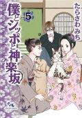 第5卷