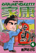 Vol. 4