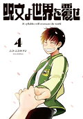 Vol. 4