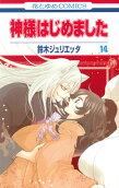 Vol. 14