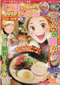ひとりでほっこりくつろぎごはん : 旨い麺♥