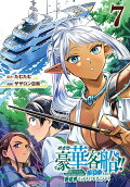 第7卷