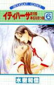 Vol. 6