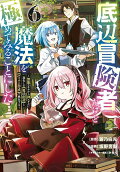 Vol. 6