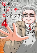 4권