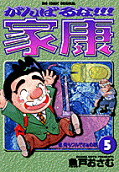 Vol. 5