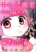Vol. 4