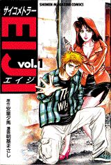 Psychometrer EIJI