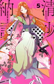 Vol. 5