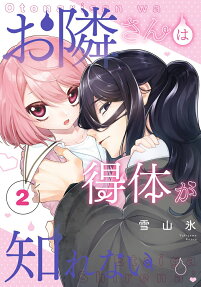 Otonari-san wa Etai ga Shirenai
