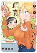 Vol. 5