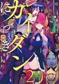 Vol. 2