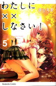 Vol. 5
