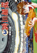 3권