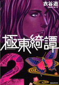 Vol. 2