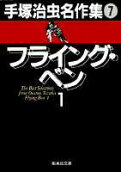 Vol. 7