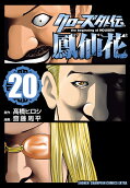 第20卷