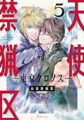 Vol. 5