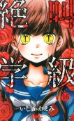 Vol. 16