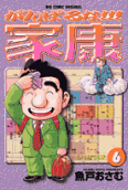 Vol. 6