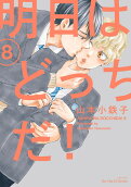 Vol. 8